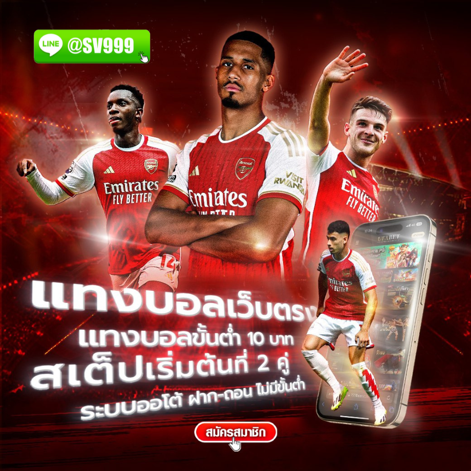 บอล