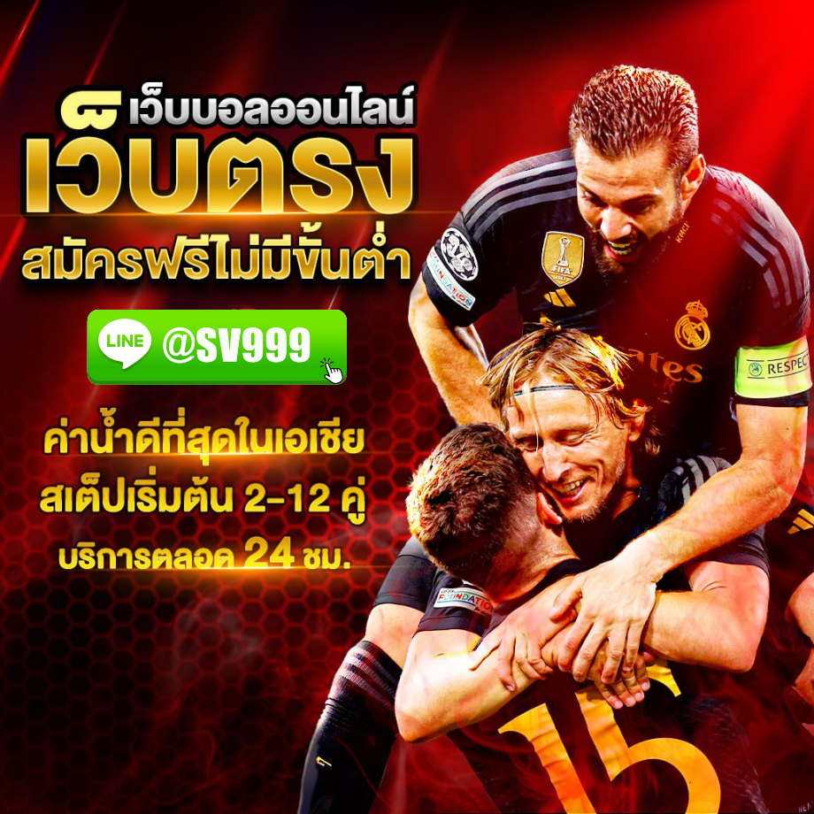 บอล