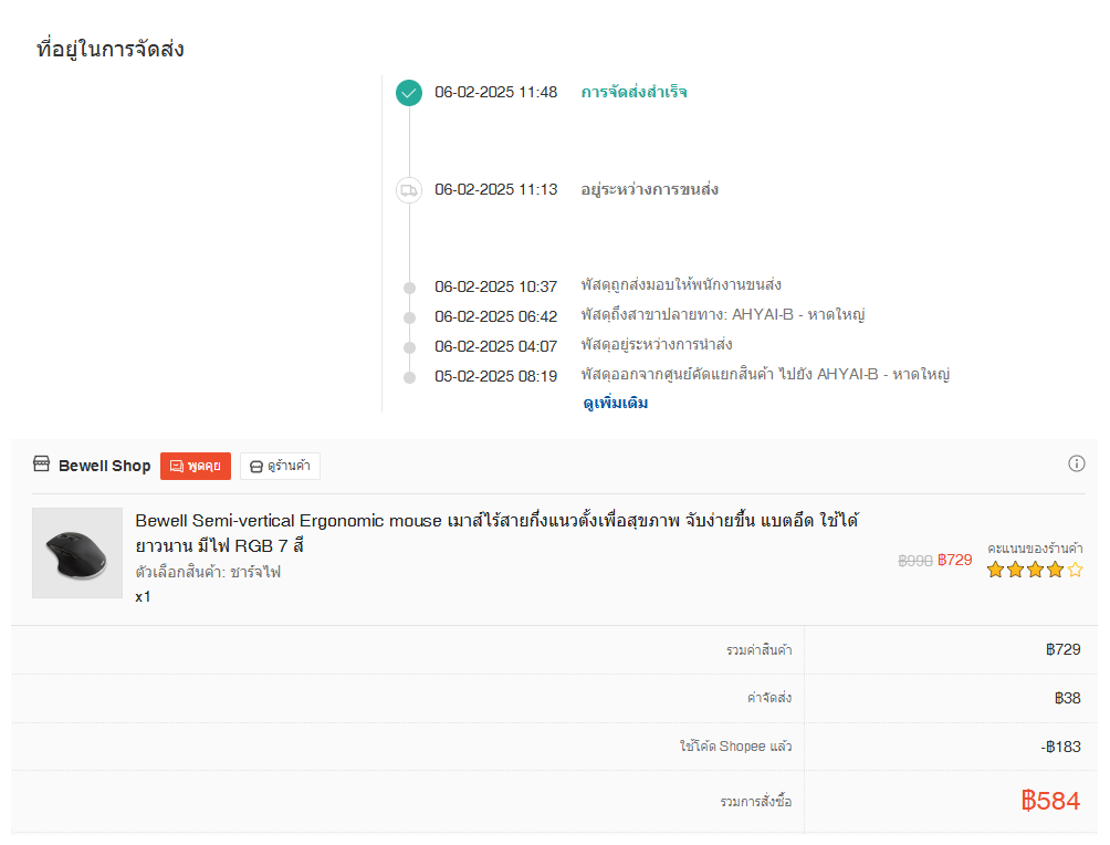 shopee