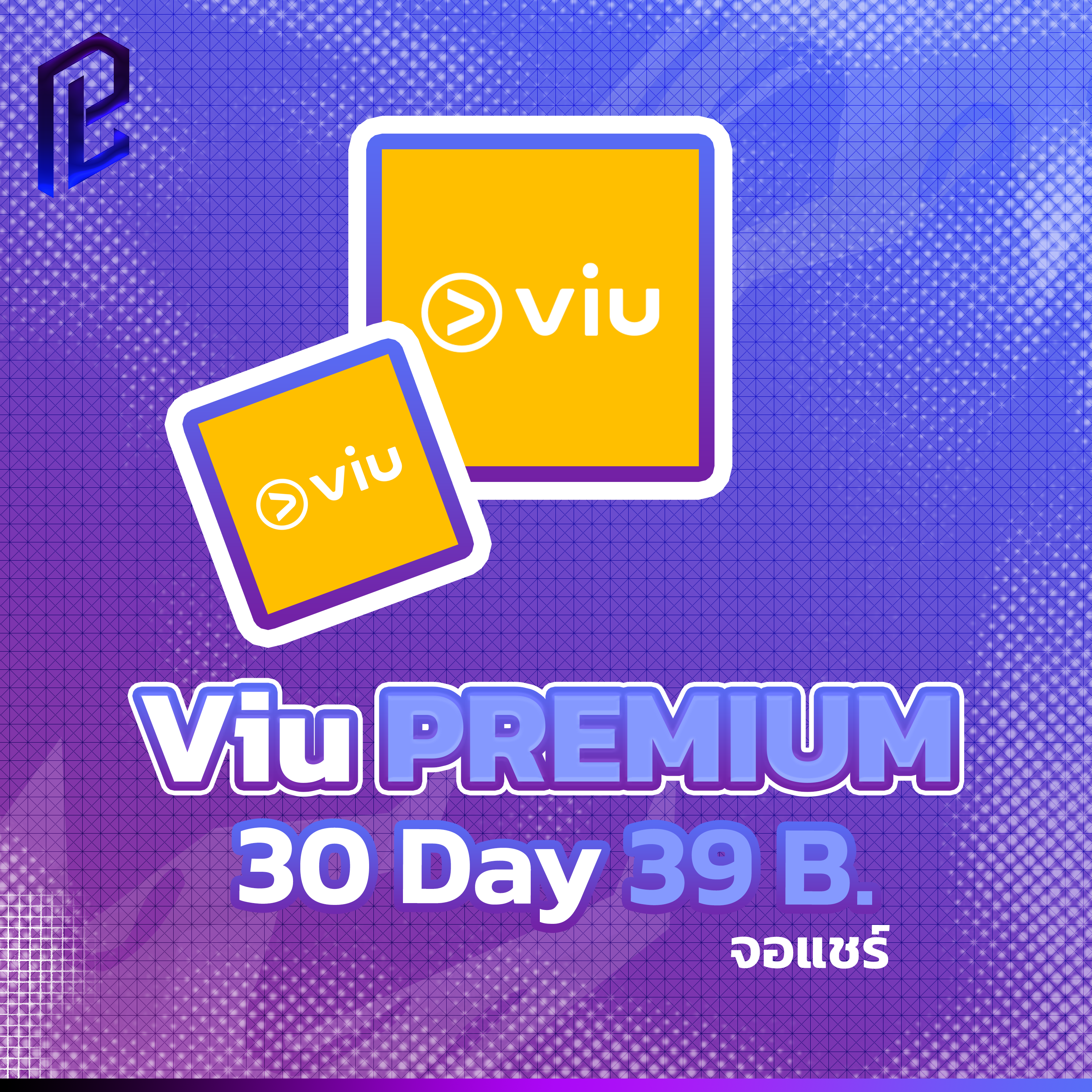 VIU PREMIUM