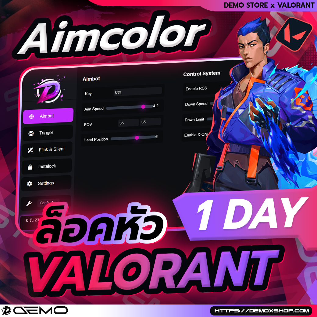 Aimcolor ( 1 วัน )