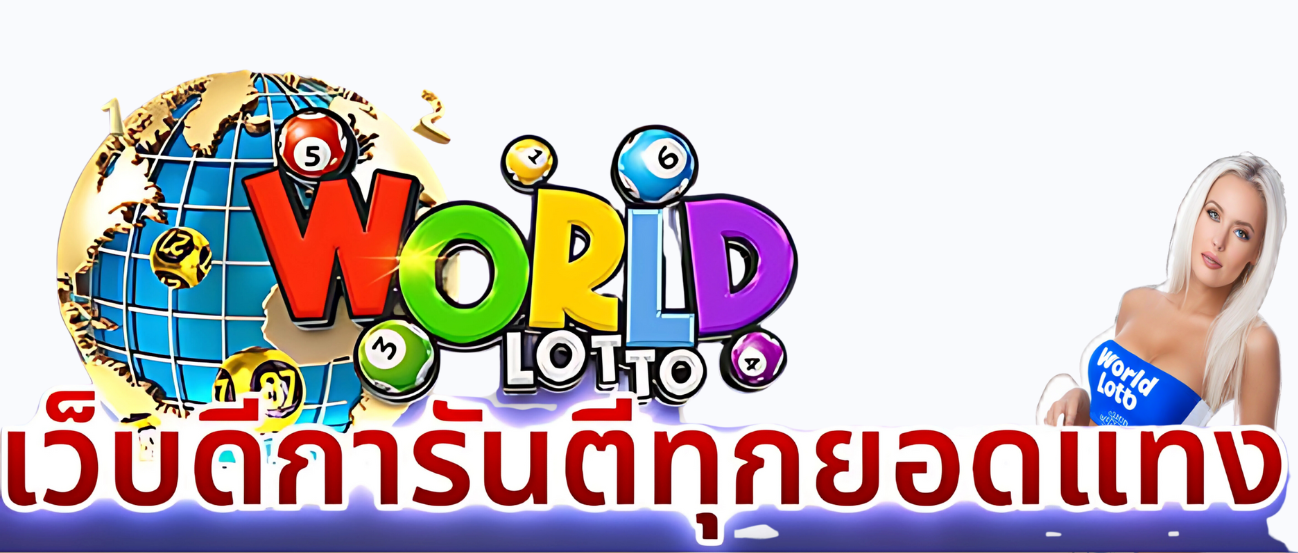 Worldlotto
