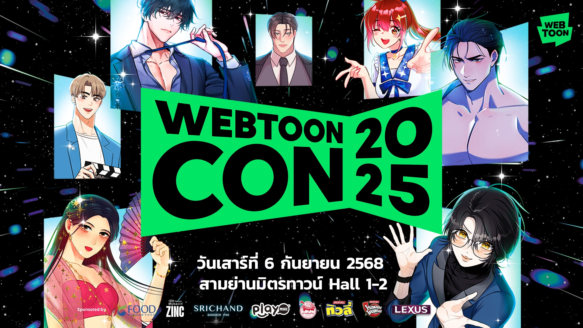 LINE WEBTOON CON 2025