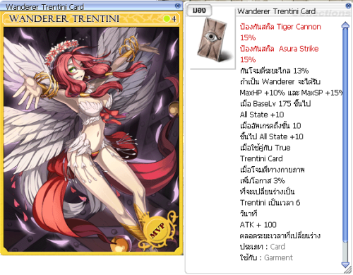 Waderer Trentini Card