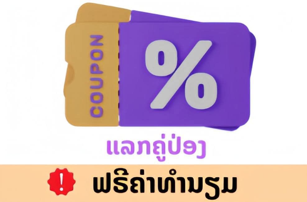 Code redeem