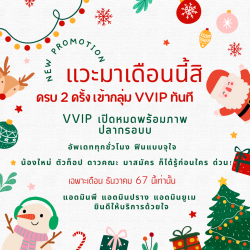 White-Green-Red-Cute-Playful-Merry-Christmas-And-Happy-New-Year-Greeting-Instagram-Postd294af39bdbe53b2.png