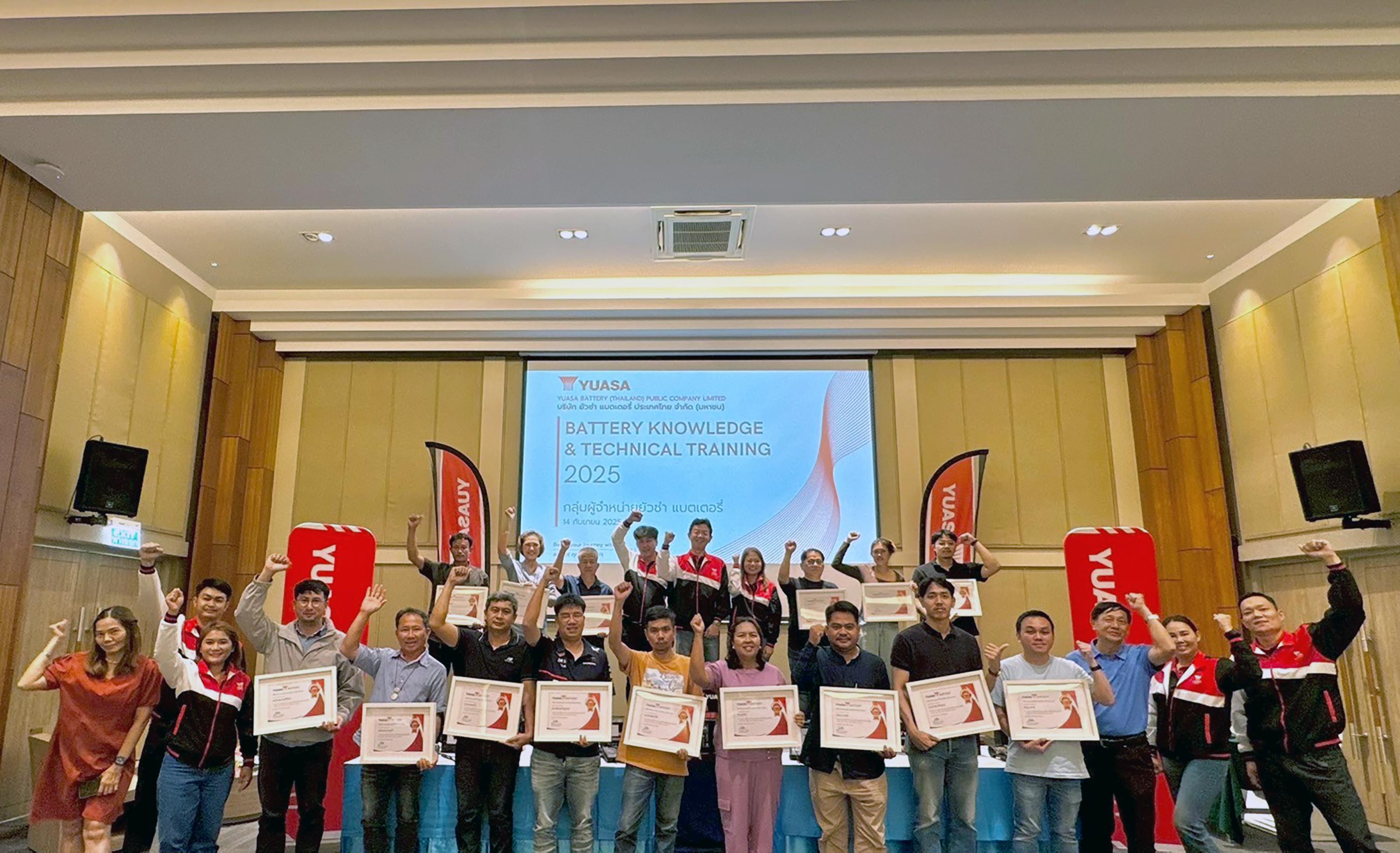 ยัวซ่าแบตเตอรี่ จัดกิจกรรม “BATTERY KNOWLEDGE AND TECHNICAL TRAINING 2025”
