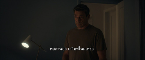 Your.Friends.and.Neighbors.S01E09.1080p.ATVP.WEB-DL.DDP5.1.H264.mkv_snapshot_00.17.51.361.jpg