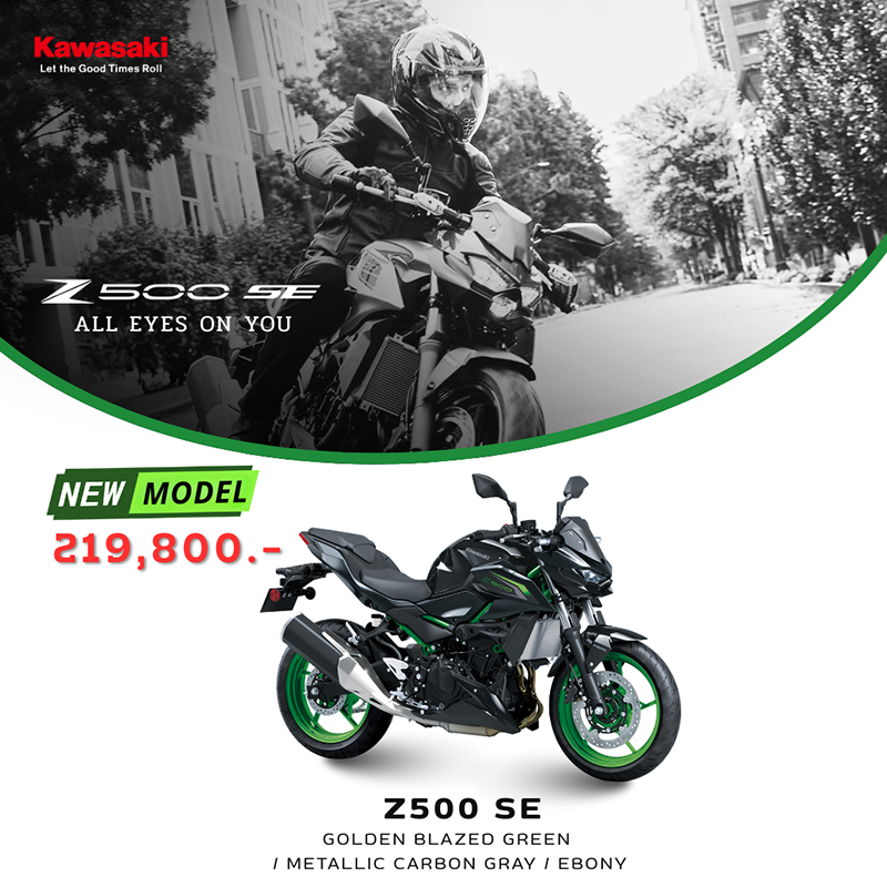 Z500 SE Ads
