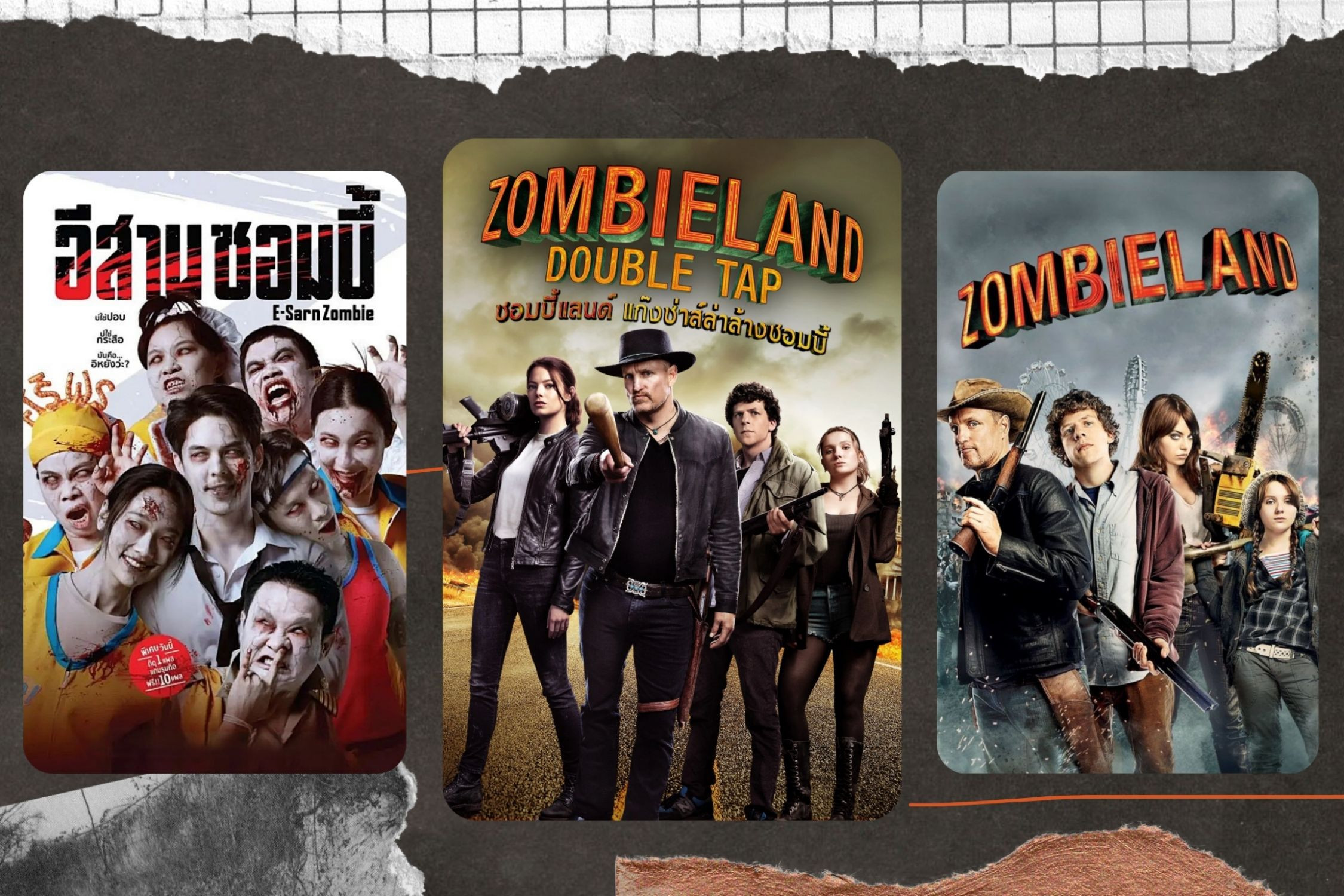 รวมพลซอมบี้สายฮา ทรูโฟร์ยูจัดให้ 3 เรื่องรวด ดูแล้วขำจนลืมกลัว! 16 พ.ย.นี้