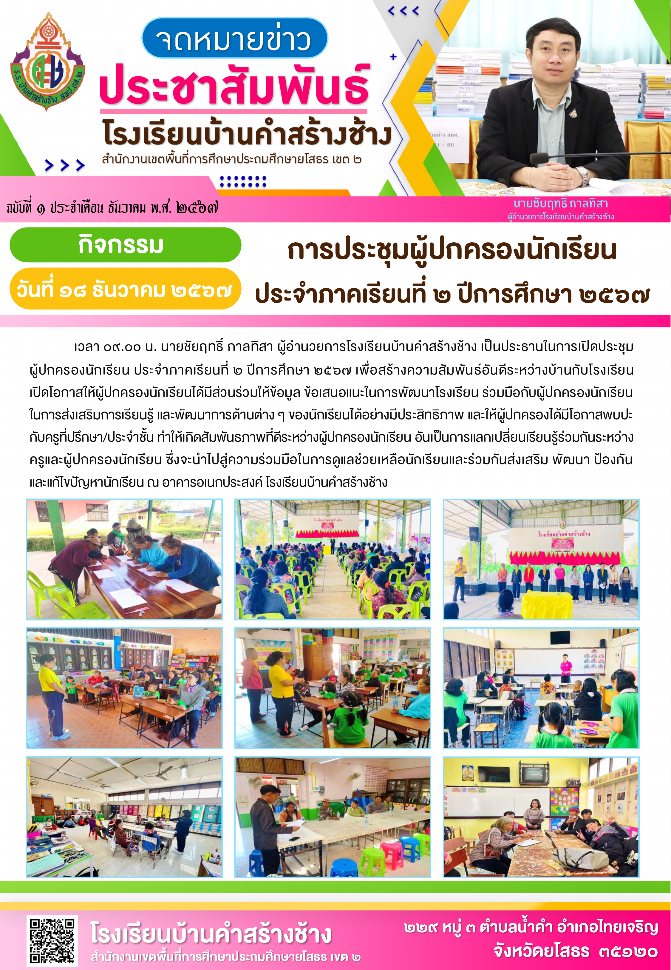 แก้ไข 001