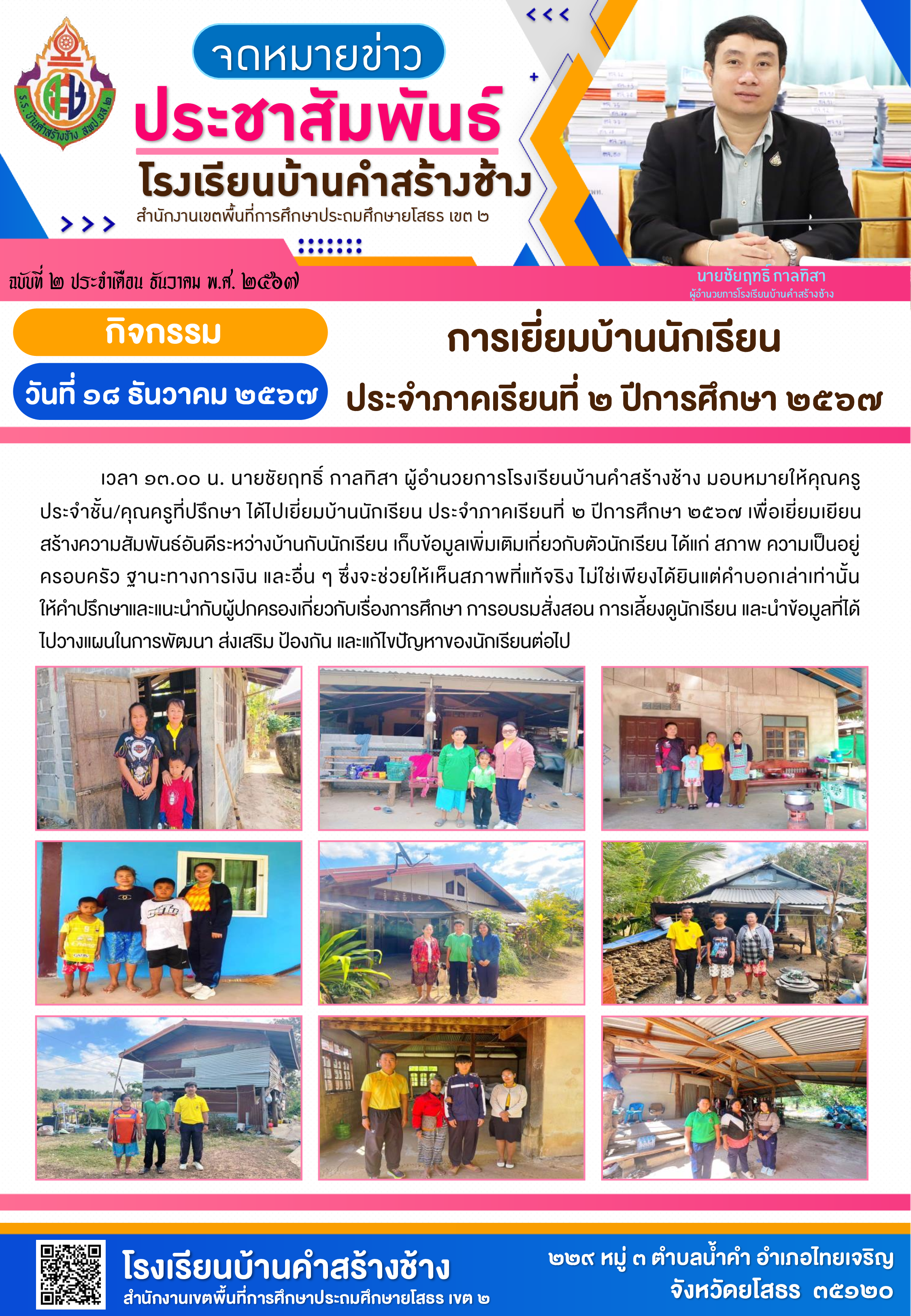 แก้ไข 002