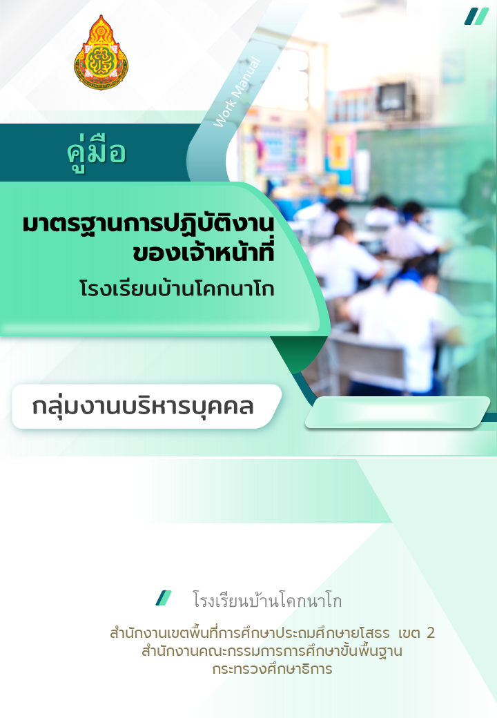 ปกหน้า(บุคคล) 0