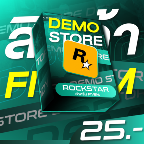 ROCKSTAR ( สำหรับ FiveM )