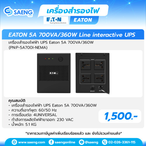 _Eaton-5A-UPS-02.jpg
