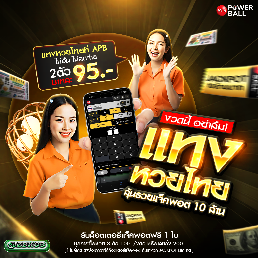 สมัครสมาชิก 356DAYS7