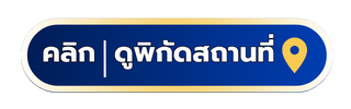 mapงานสัมมนา