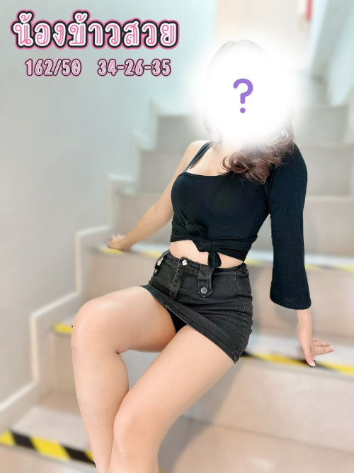 ข้าวสวย