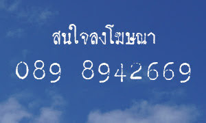 ads yai