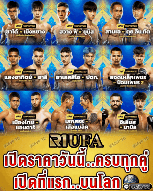 สมัครสมาชิก