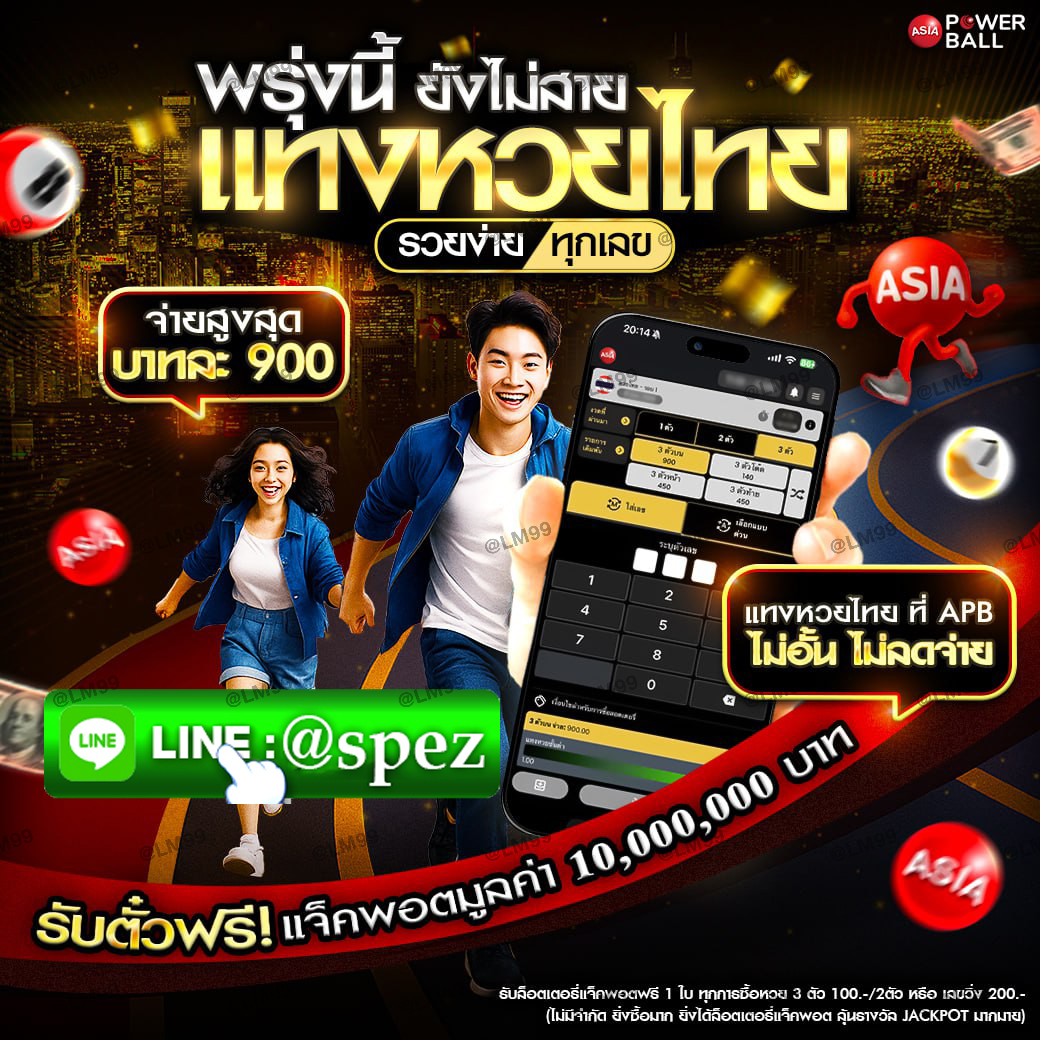 หวย