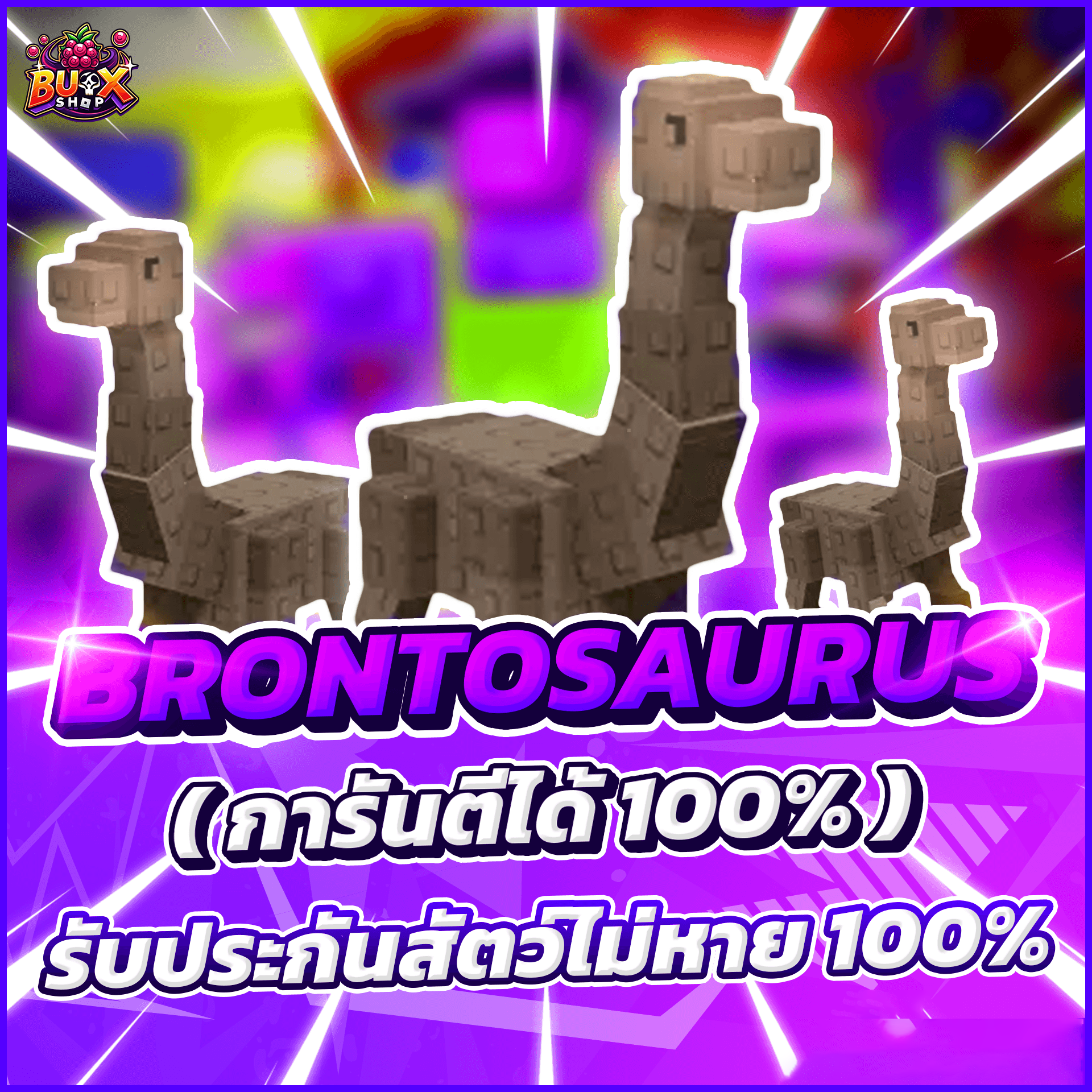 BRONTOSAURUS