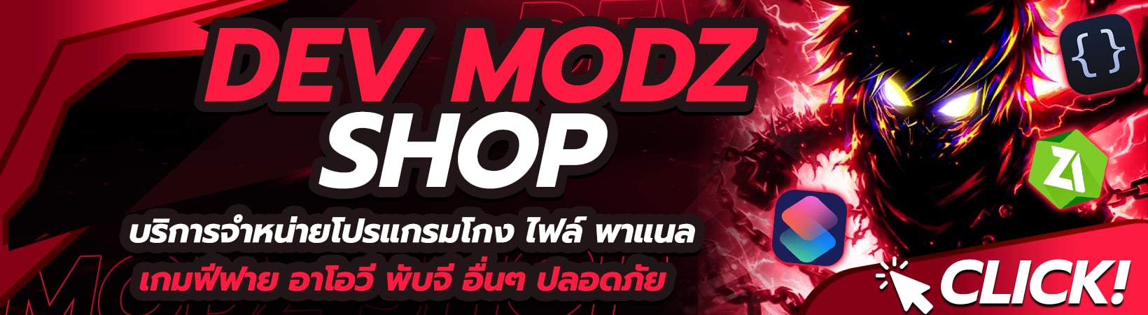DEVMODZ SHOP