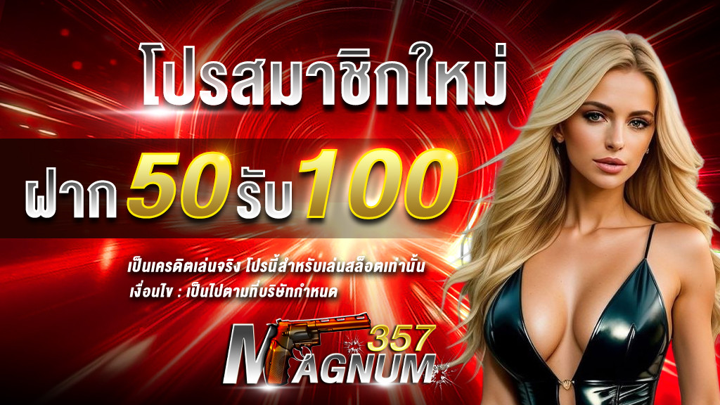 MAGNUM357 Homepage banner 2