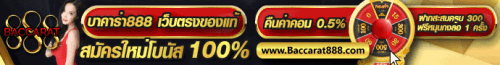 baccarat888.gif
