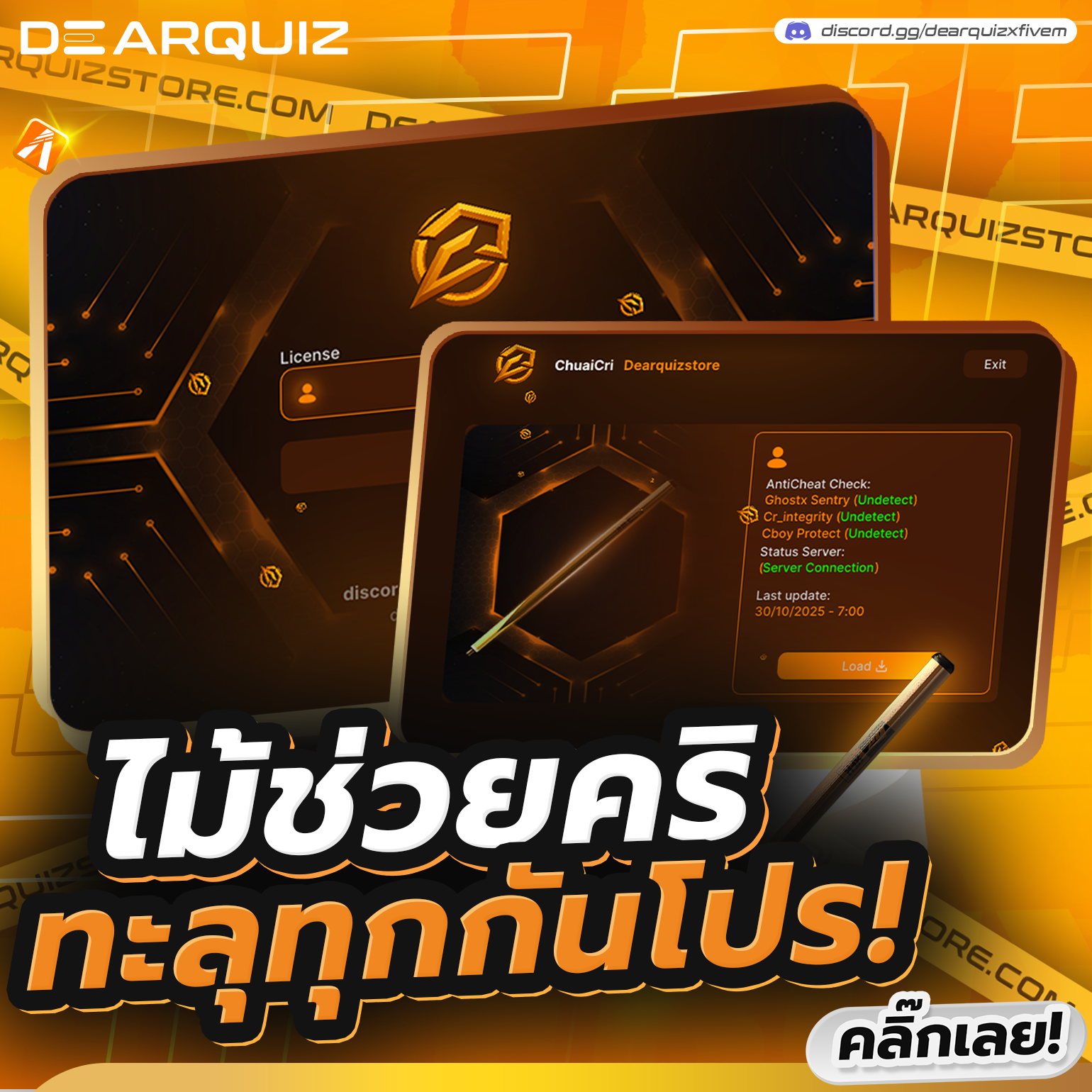 ไม้ช่วยคริทะลุทุกกันโปร❗ | ไม่ต้องบายพาสกันโปร🔥