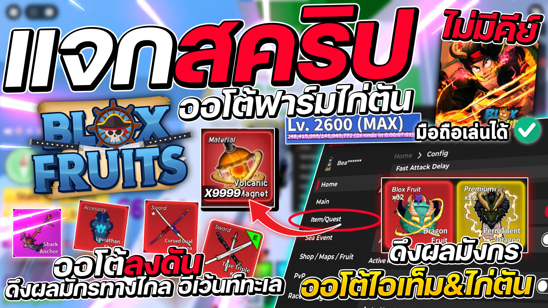 Speed Hub X Blox Fruits Script Auto Farm Chicken Man Dungeon Money No Key