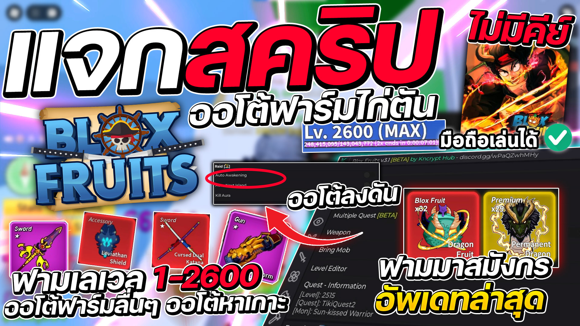 Blox Fruits THUNDER Z Script: Auto Farm Chicken, Fast Farming & Auto Quest Latest Update