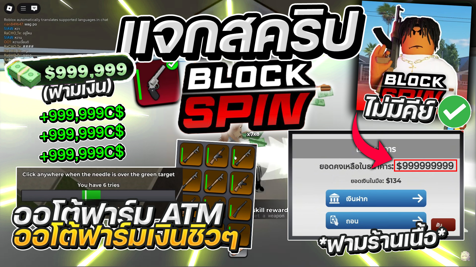 Free BloxSpin Mobile Script No Key Auto ATM Steak Farm