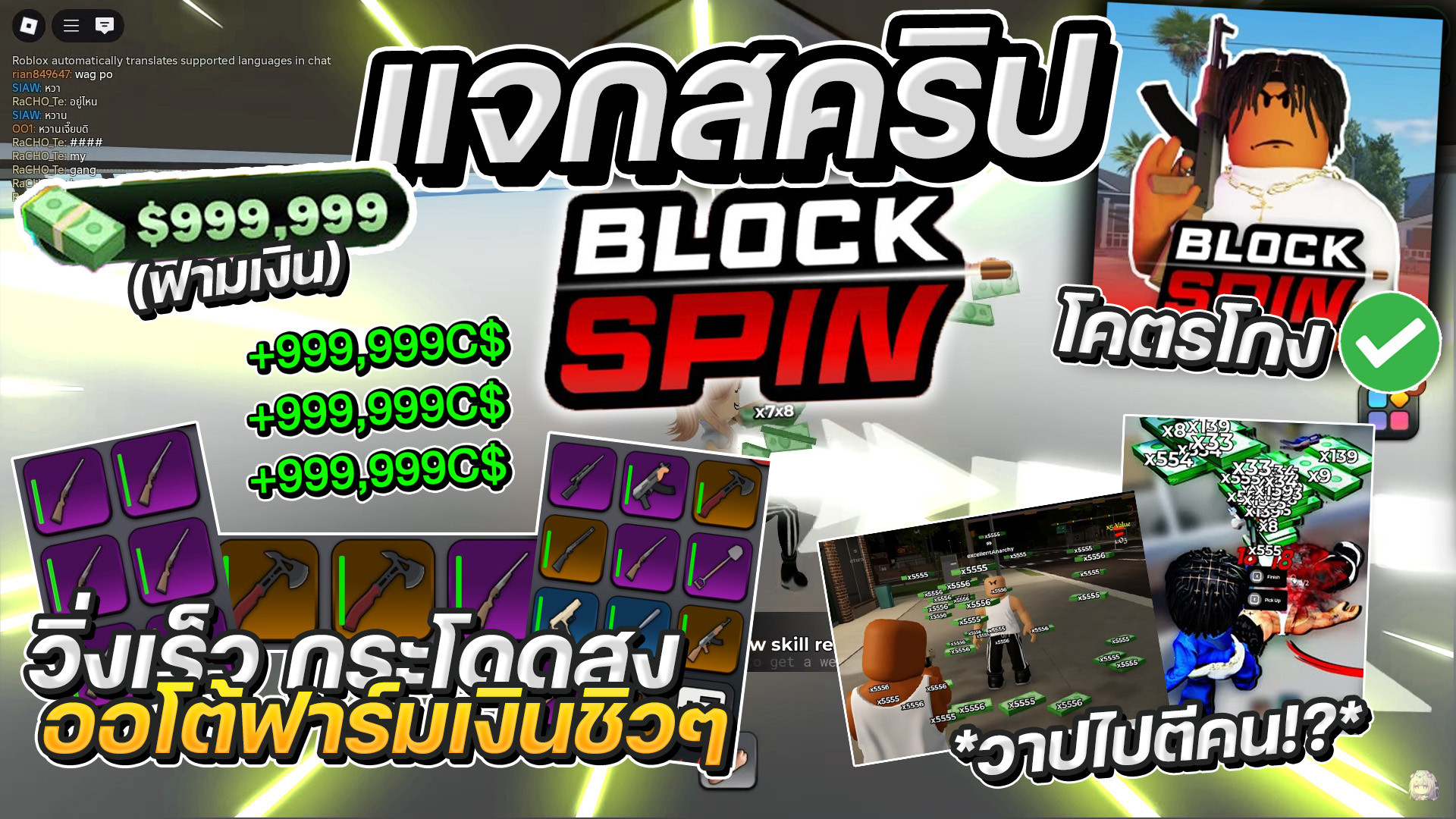 BloxSpin Mobile Script Latest Update Auto Farm Attack Player Speed No Ban