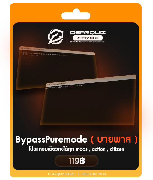 Bypass Puremode / EmoQ ( ถาวร )