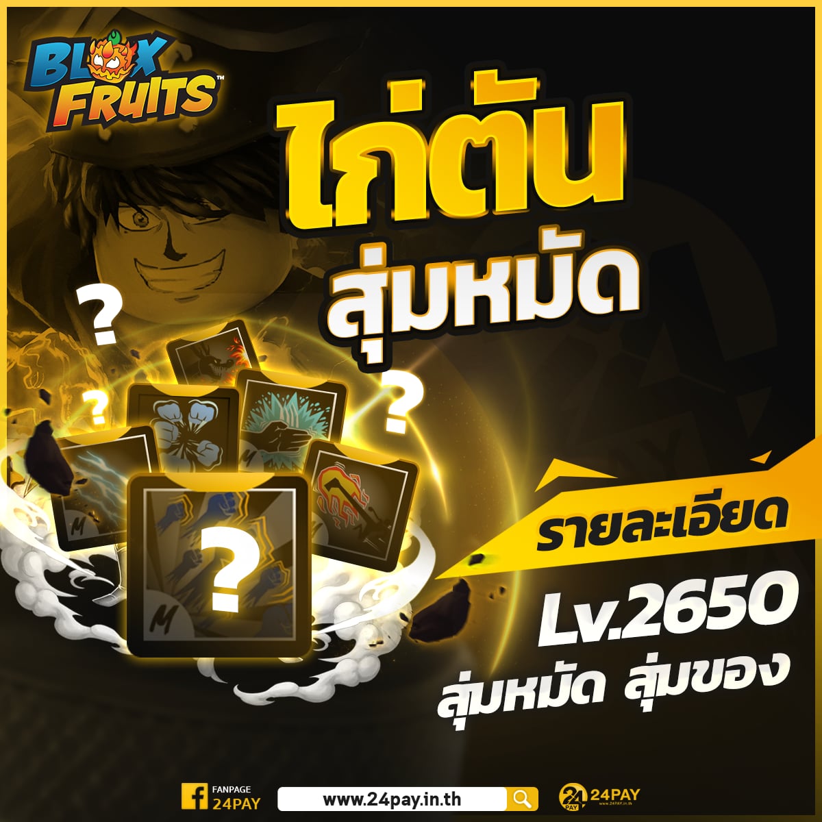 ไก่ตันสุ่มหมัด's image