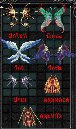 Wings C2 Mix