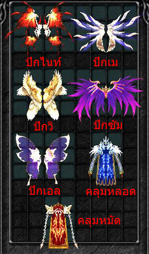 Wings C4 Mix