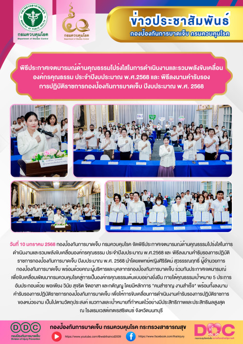 ข่าวประชาสัมพันธ์