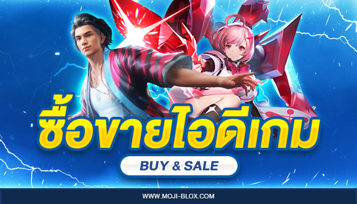 ซื้อสินค้า