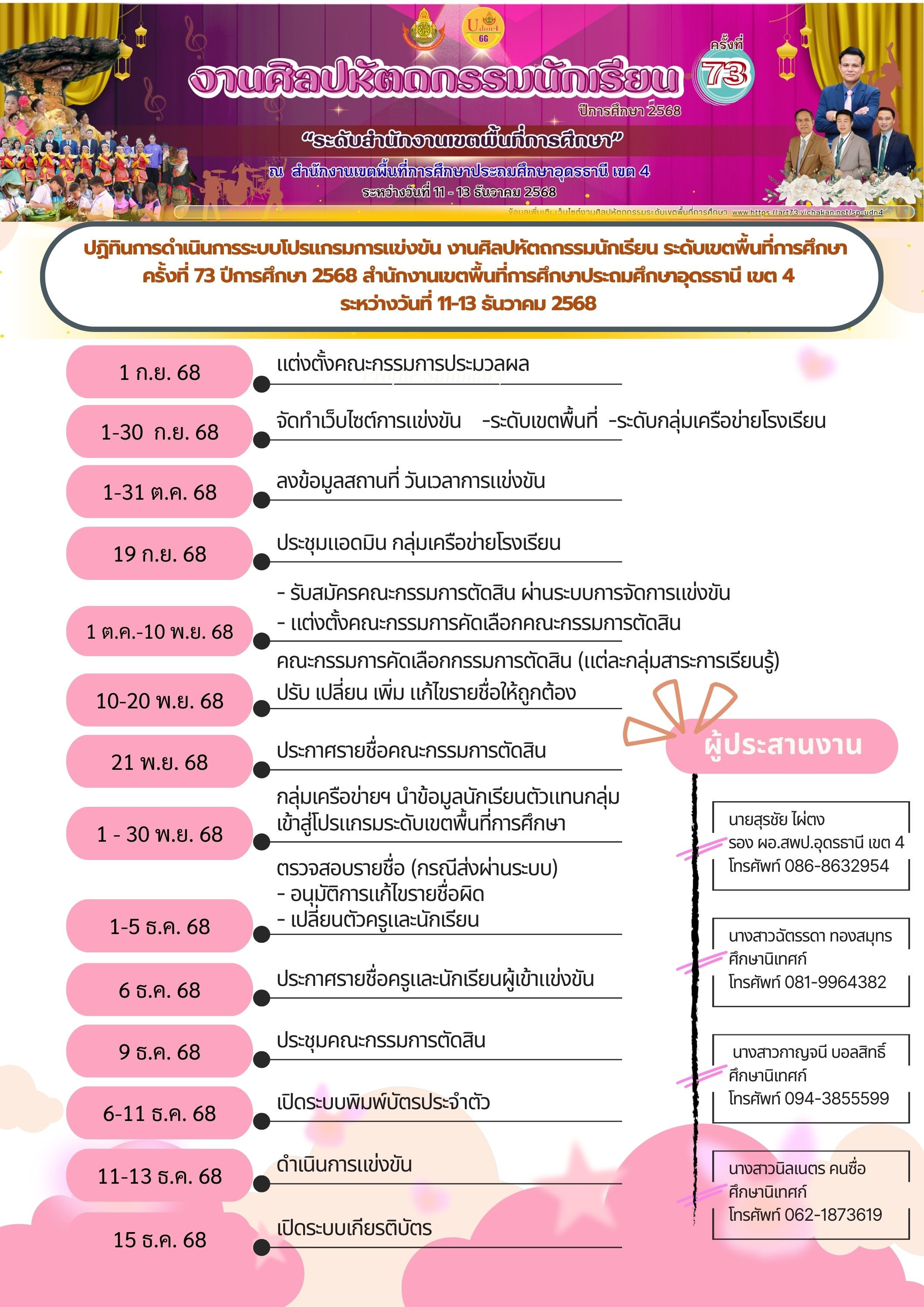 calender Sys