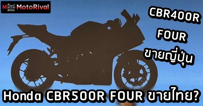 cbr500r four update 000