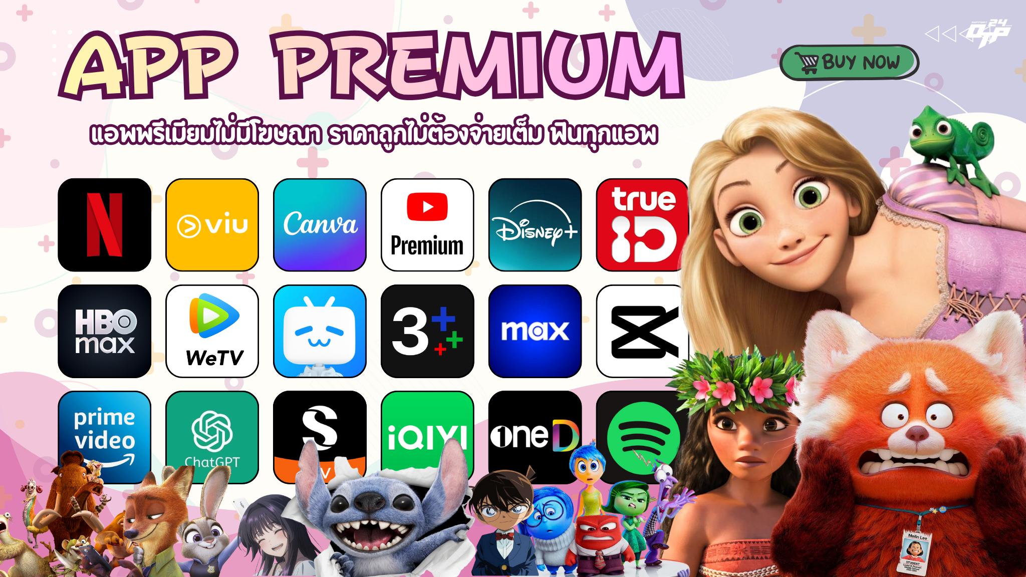 Premium banner