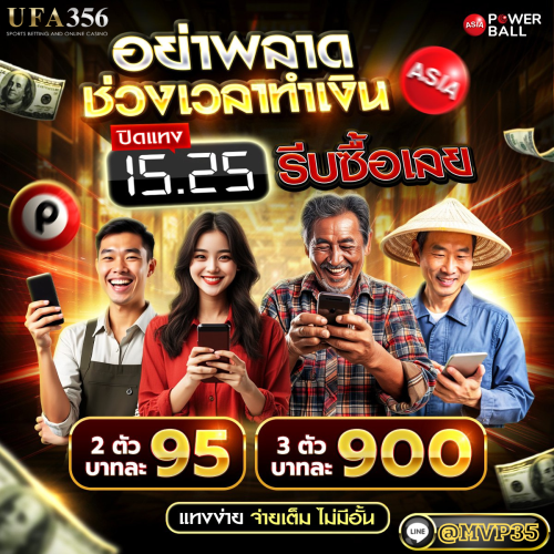 สมัครสมาชิก