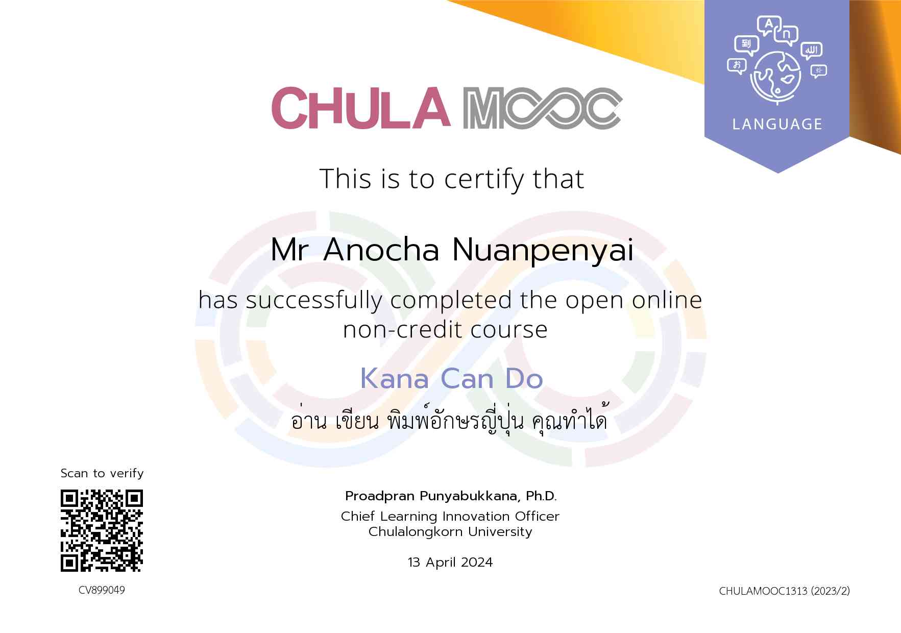 certificate Kana Can Do