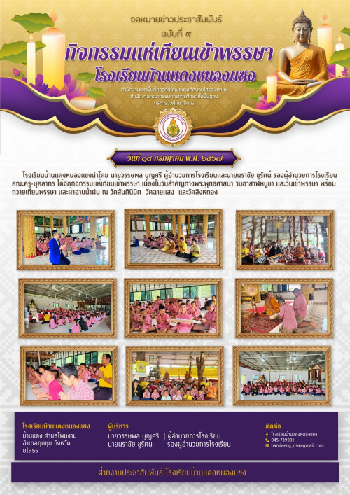 วันเข้าพรรษา