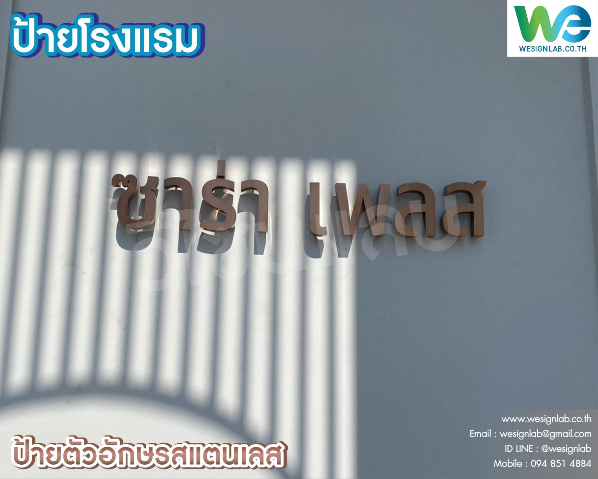 รับทำป้าย ราคาถูก