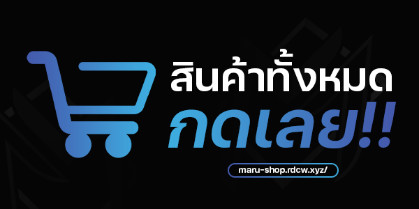เลือกซื้อสินค้า