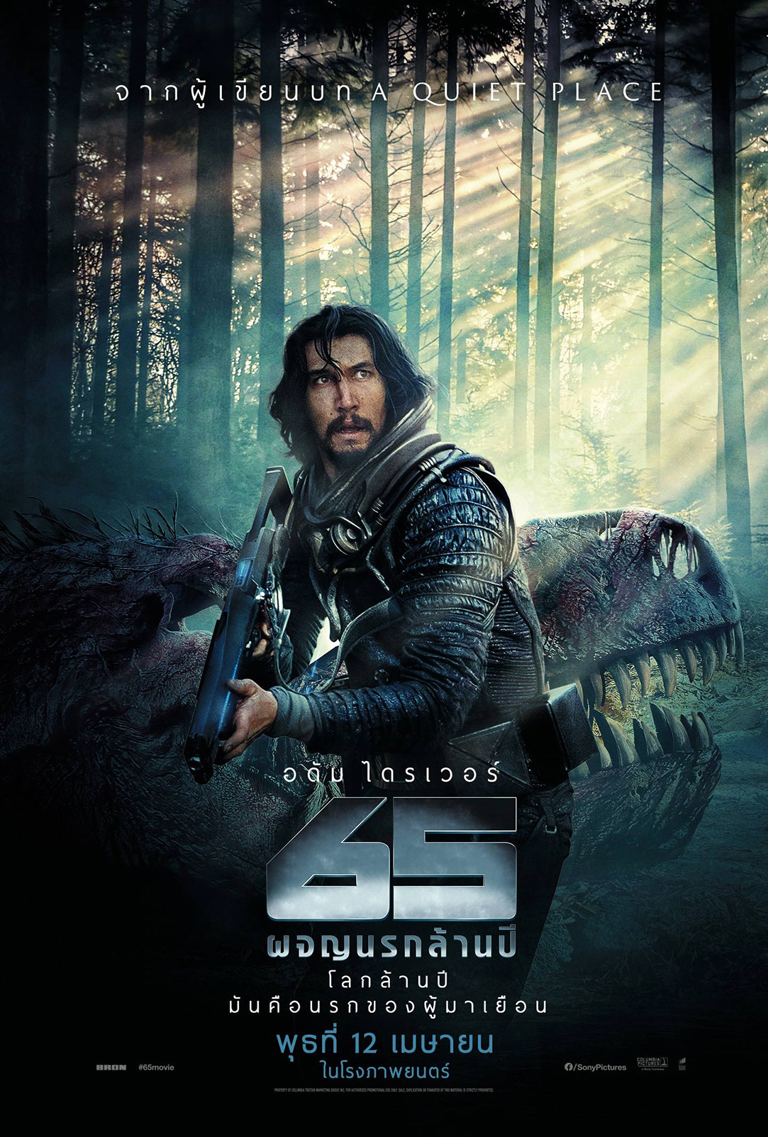 []-[Prime] 65 (2023) áҹ [§ DD+ 5.1+ѧ DD+ 5.1] [Ѻ+ѧ]-Encode.H.264.1080p. [From HD-TV]-[ҡ ]