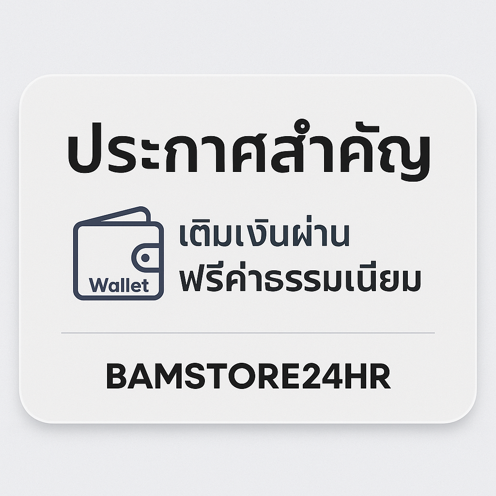 ประกาศ